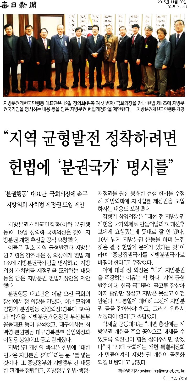 20151120_매일신문_“지역 균.jpg